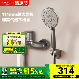 法恩莎卫浴家用小户型下出水淋雨喷头简易大面板单把花洒F2C8810