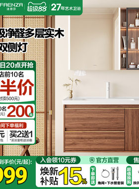 法恩莎中古风实木智能卫浴柜陶瓷一体盆洗漱台洗脸盆浴室柜组合