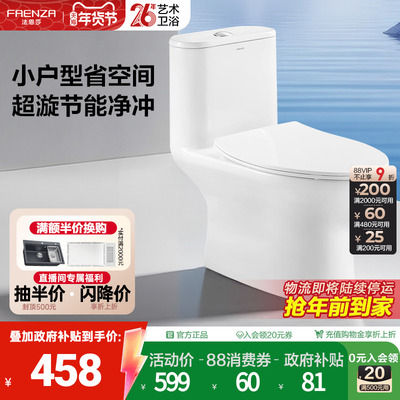 法恩莎抽水马桶虹吸冲水