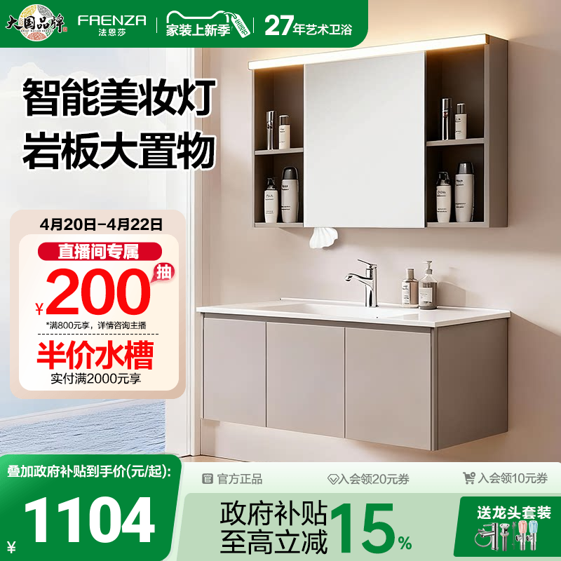 法恩莎卫浴家用陶瓷一体盆卫生间洗手盆洗漱台洗脸盆柜浴室柜组合