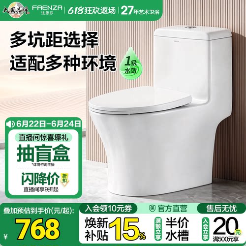 多坑距节水瞬冲坐便器