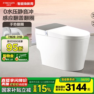 政府补贴15% 法恩莎智能马桶低压自动冲水即热家用坐便器F14