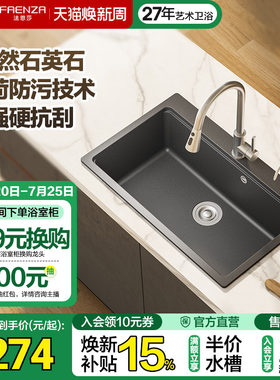 法恩莎家用厨房水槽大单槽