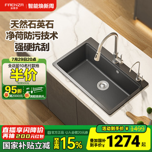 政府补贴15% 法恩莎家用厨房水槽洗碗池石英石水槽加厚大单槽
