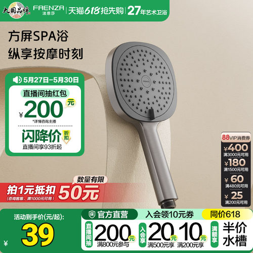 法恩莎家用增压手持花洒喷头