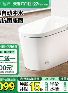 法恩莎家用卫生间抗菌脚感离座冲水坐便器小户型轻智能马桶306-G