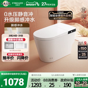 法恩莎卫浴轻智能马桶脚感冲无水压限制家用加热电动坐便器FEL01