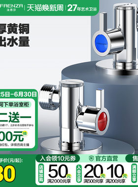 法恩莎卫浴热水器水龙头马桶冷热三角阀通用黄铜角阀球形直角阀