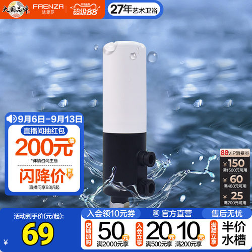 法恩莎卫浴智能一体式马桶过滤器