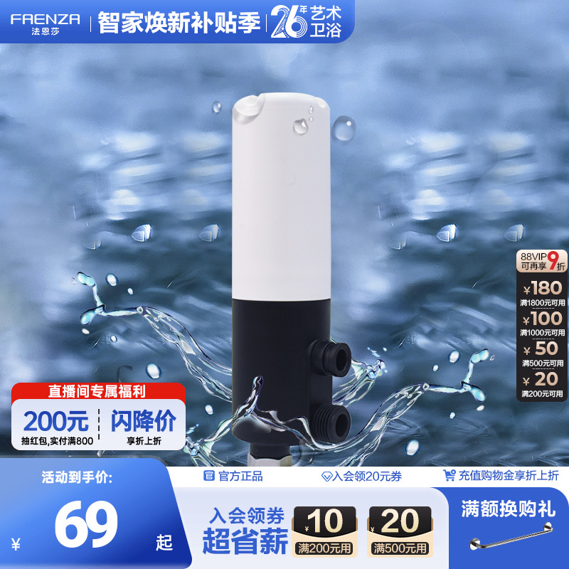 法恩莎卫浴智能一体式智能马桶过滤器滤芯优质PP棉智能马桶滤芯