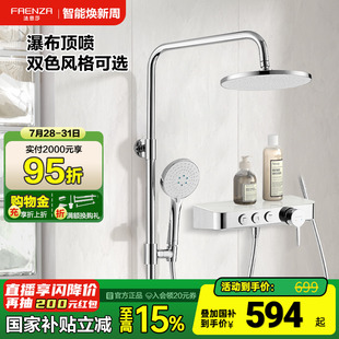 可升降挂墙式 法恩莎卫浴花洒套装 家用卫生间淋浴大置物冷热花洒