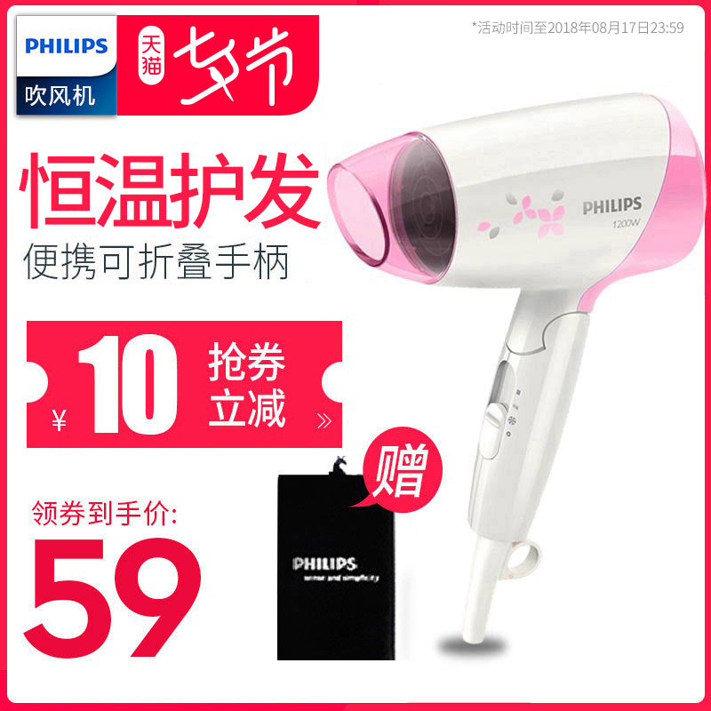 Philips/·ÉÀûÆÖ´µ·ç»úHP8120´ó¹¦ÂʼÒÓÃËÞÉá¿ÉÕÛµþÀäÈÈ·çµç´µ·çͲ