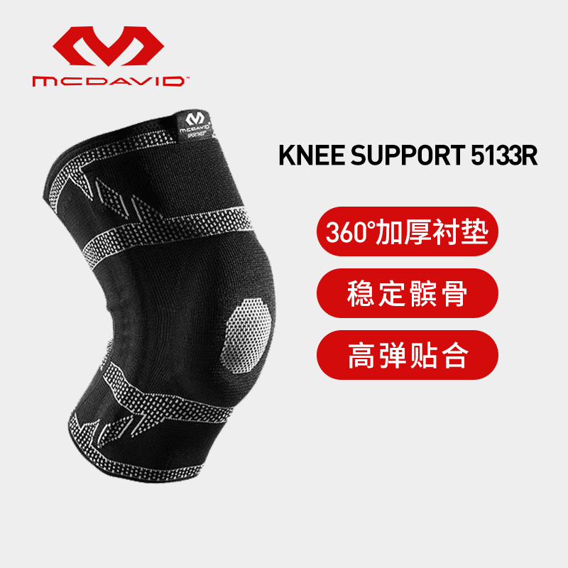 McDavid迈克达威运动护膝