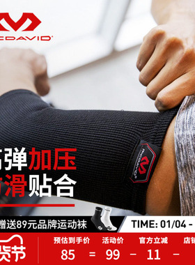 McDavid迈克达威专业针织高弹性紧身轻便保暖透气吸汗护肘512