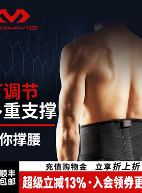 美国McDavid迈克达威运动护腰硬拉力量举支撑辅助束腰健身腰带495