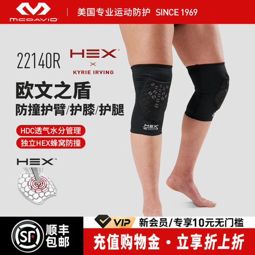 McDavid迈克达威运动护臂护肘