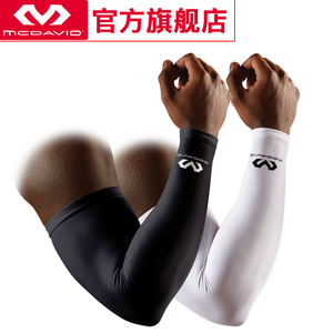 迈克达威McDavid护臂HDC速干排汗紧身户外跑步骑行防晒袖套6566