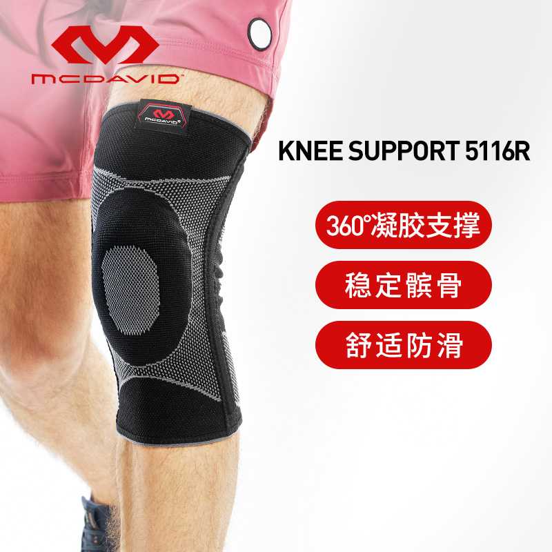 自行车健身篮球跑步运动护膝