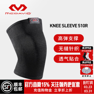 McDavid迈克达威专业登山跑步骑行运动护膝男损伤护具高弹针织510