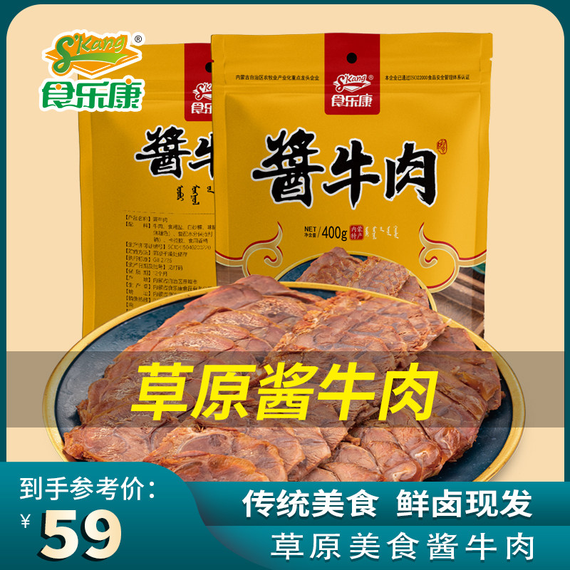 内蒙古特产五香酱牛肉真空即食卤牛肉小包装熟食酱牛腱子肉送礼品高性价比高么？