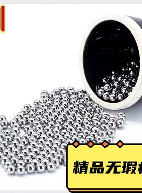 精品钢珠8毫米特价包邮5公斤弹珠无瑕疵钢球8.5mm8mm弹工刚珠弹弓