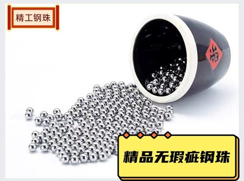 无瑕疵弹弓钢珠亮面8mm钢球