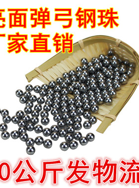 钢球钢珠8mm9mm7mm8.5mm弹弓弹珠电镀磨砂钢珠滚珠 50公斤发物流