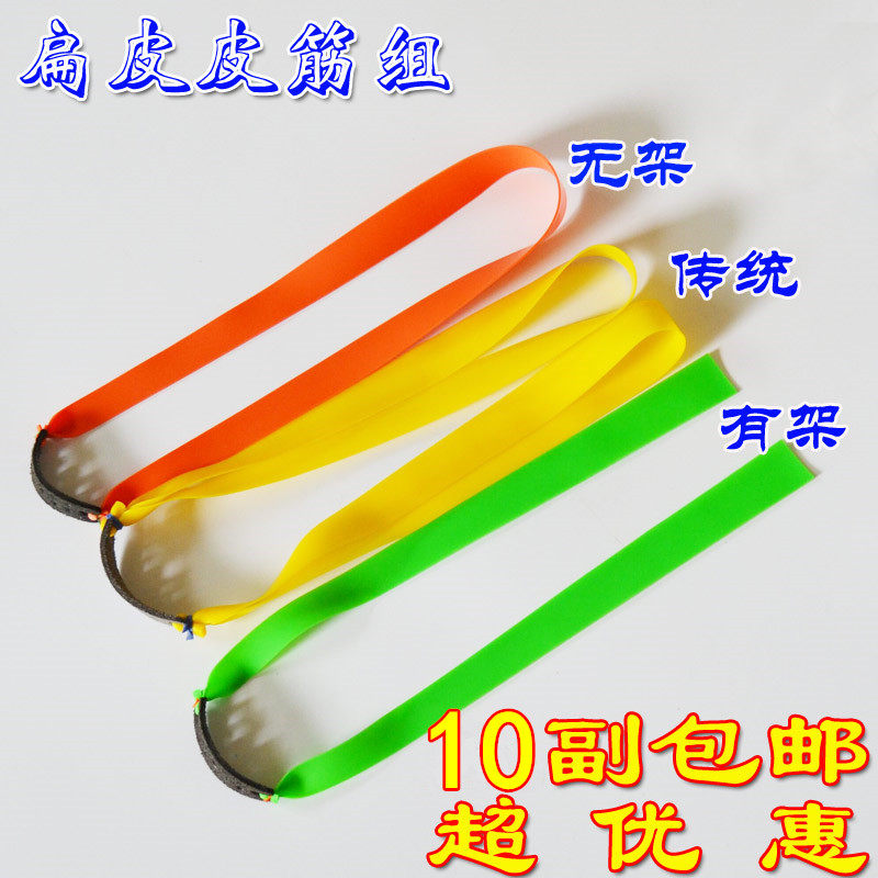 扁皮筋组弹弓无架皮筋组宽皮筋无架有架传统锥形鸡尾酒皮筋组包邮在类目 运动/瑜伽/健身/球迷用品, 踏步机/中小型健身器材, 拉力绳/拉力器中 - 来自Buy2taobao.com提供专业的淘宝代购服务