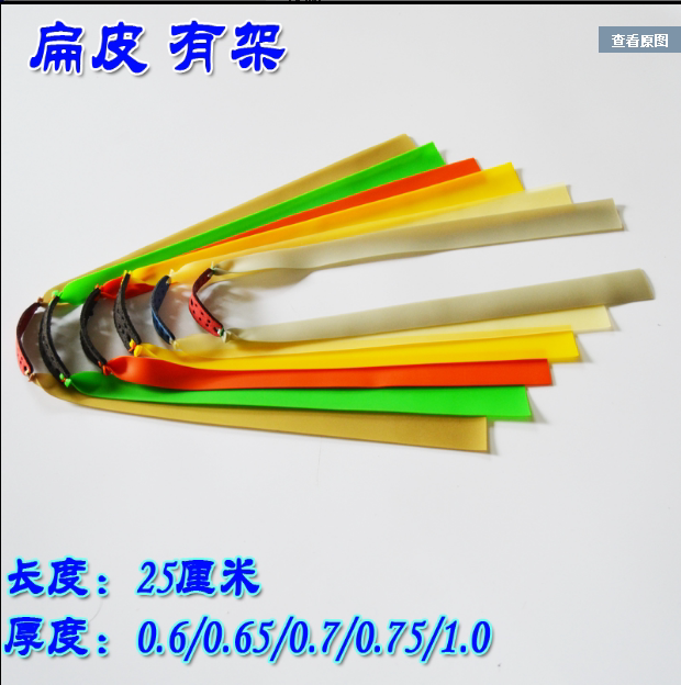 Flat tendon Slingshot rubber string rubber string tradition cone Cocktail rubber stringin the Sports/Yoga/Fitness/Fans supplies , Stepper/Small and medium sized fitness equipment , Pull rope/Rally  category - from Buy2taobao.com to provide professional Taobao agent buy service