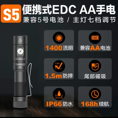 途能防水便携磁吸1400流明亮度