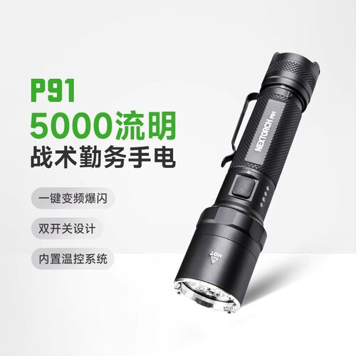 纳丽德LED充电强光远射超亮