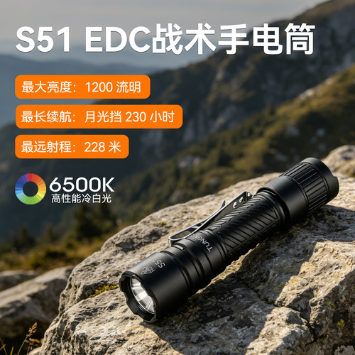 途能战术手电筒强光远射防水