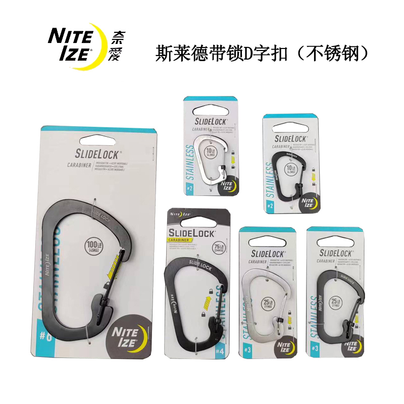 奈爱钥匙扣不锈钢C字扣D型登山扣