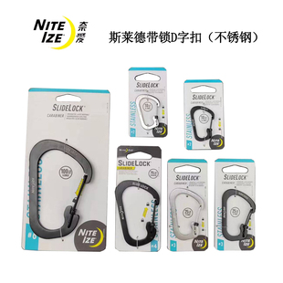 NiteIze 奈爱斯莱德带锁C字登山扣不锈钢钥匙扣D型快挂户外调节扣