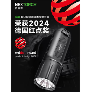纳丽德TA31强光超亮手电筒户外防身爆闪大功率战术手电一万流明