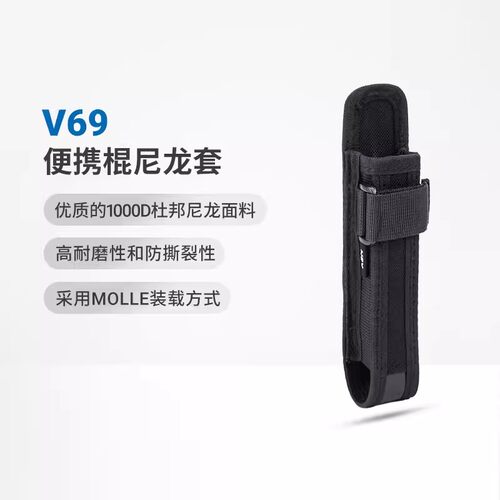 纳丽德甩棍棍套保护套便携腰套