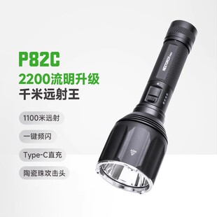 纳丽德P82C超远射手电筒千米户外强光探索登山露营防水长续航手电