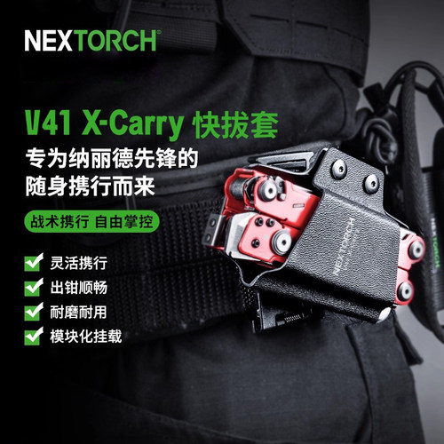 纳丽德V41多功能钳套工具包