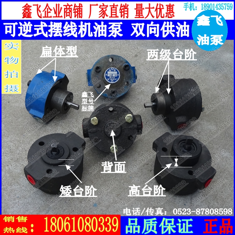 1KNB 1A 1.6A 2.5A TOP 1RA 1FS 2FS 3FS可逆式摆线齿轮油泵