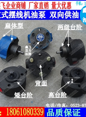 TOP 1RA IRA 1FS 2FS 3FS BMB DRA DRP WSP双向可逆式摆线机油泵