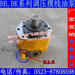 B125Y摆线齿轮泵油泵转子泵带安全调压阀 B80Y B100Y