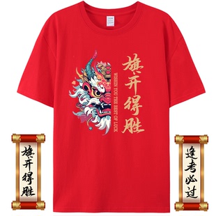 高考百日誓师大会服装金榜题名衣服红色纯棉初三专用班服中考t恤