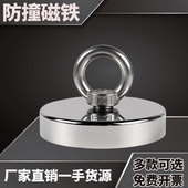 强磁强力打捞磁铁挂钩钕铁硼强力吸铁石带孔大吸盘圆形吊环强磁铁