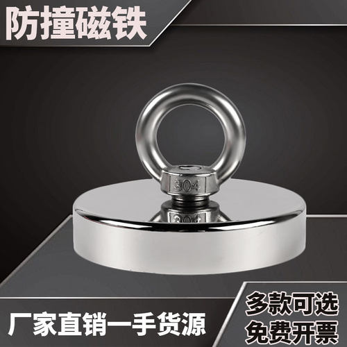 强磁打捞挂钩钕铁硼带孔吸盘圆形