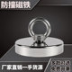 强磁强力打捞磁铁挂钩钕铁硼强力吸铁石带孔大吸盘圆形吊环强磁铁