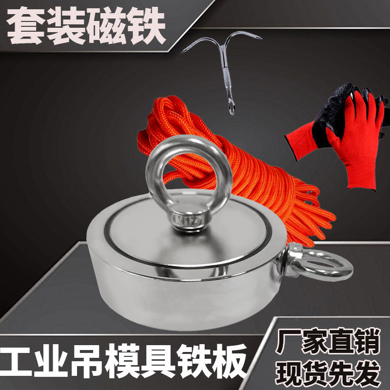 强力磁铁强磁钕铁硼吸铁石高强度圆形铷汝钕大号块打捞吸铁器吸盘