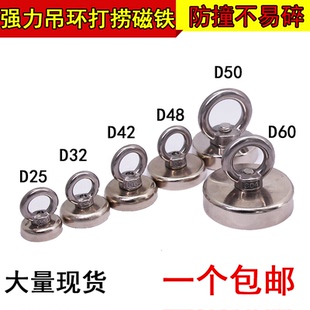 强磁强力打捞磁铁挂钩钕铁硼强力吸铁石带孔大吸盘圆形吊环强磁铁