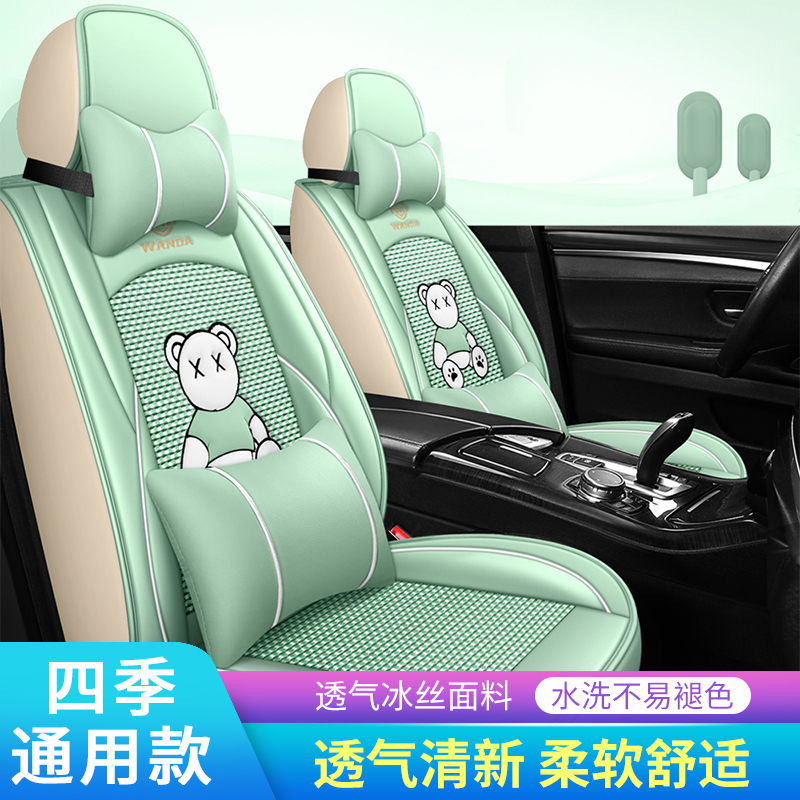 雪佛兰赛欧探界者迈锐宝科沃兹汽车坐垫夏季凉垫冰丝全包四季座套