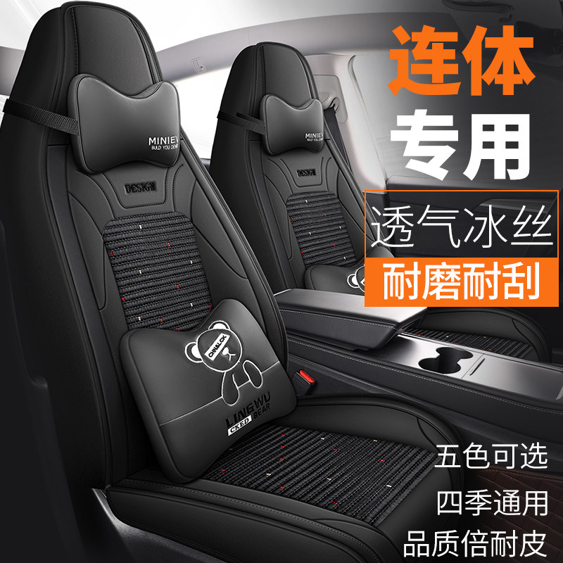 比亚迪海豚智驾版汽车座套四季通用全包围坐垫卡通皮革冰丝座椅套