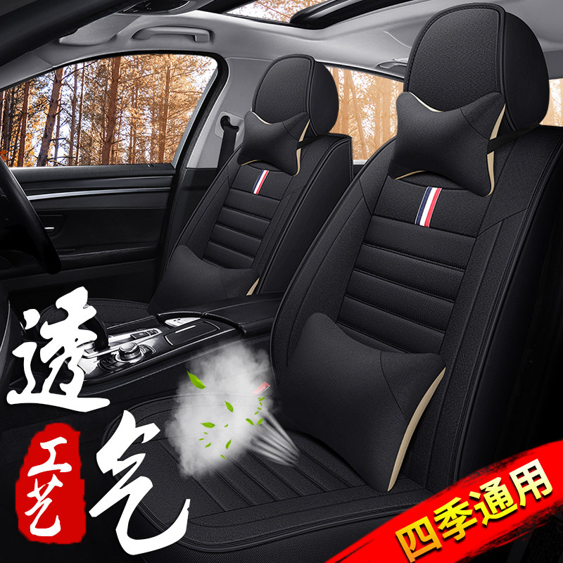 现代悦动途胜领动ix25ix35专用汽车坐垫四季全包亚麻夏季透气座套